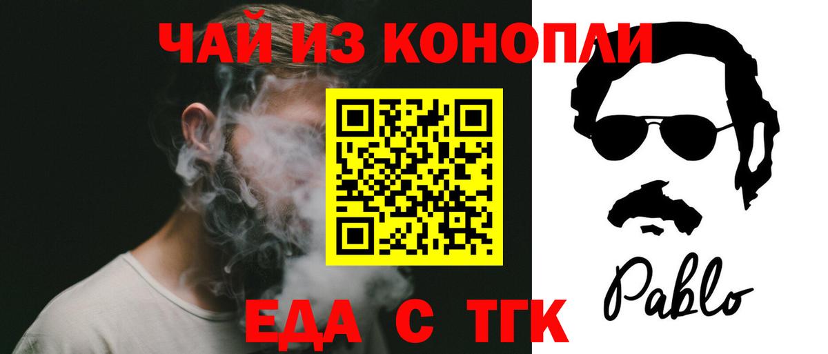 Чистополь  Canna-Cookies марихуана  Вход с VPN 