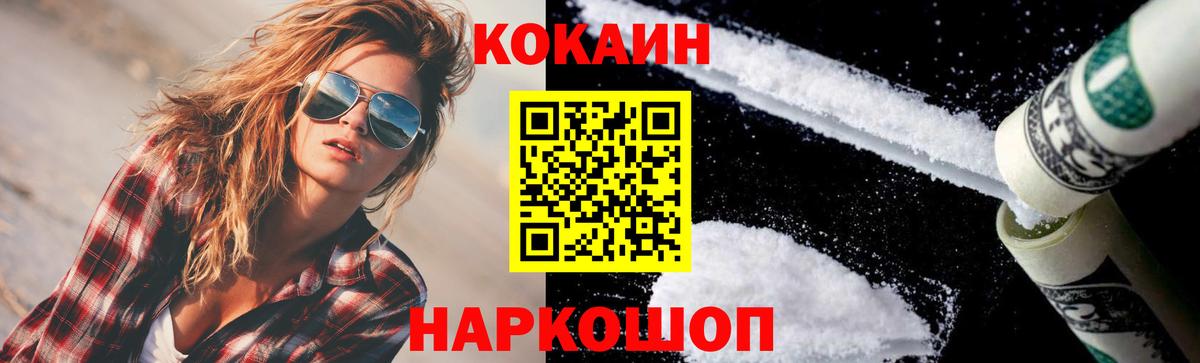 Кокаин FishScale  Вход с VPN  Cocaine  Чистополь 
