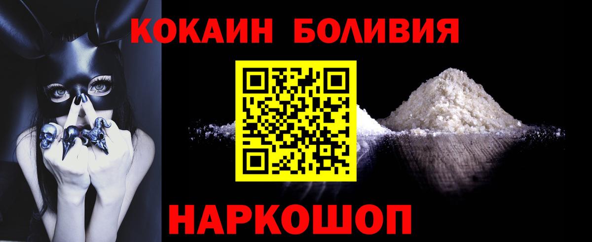 КОКАИН Эквадор Чистополь