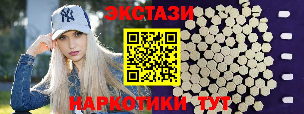 ЭКСТАЗИ таблы  Ecstasy  Чистополь  Вход с VPN  ЭКСТАЗИ диски 