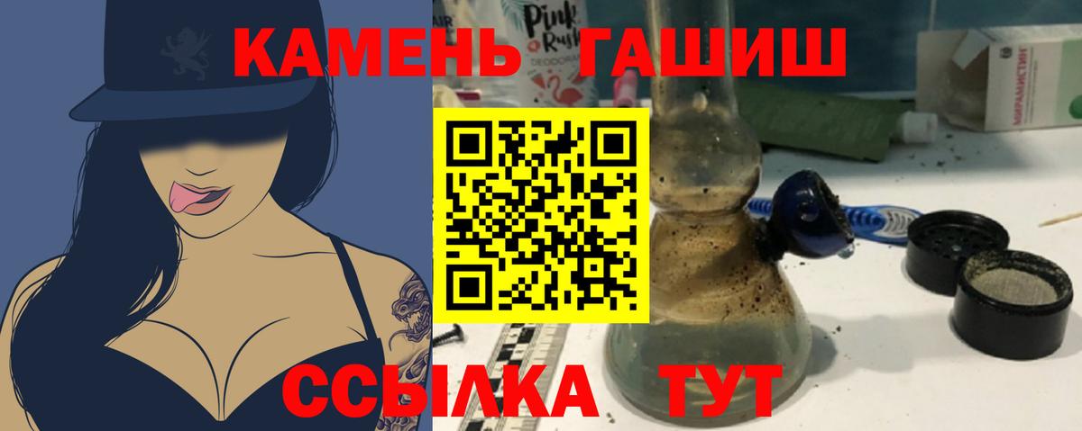 Чистополь  купить наркотики цена  Вход с VPN  ГАШ Cannabis  Гашиш hashish 