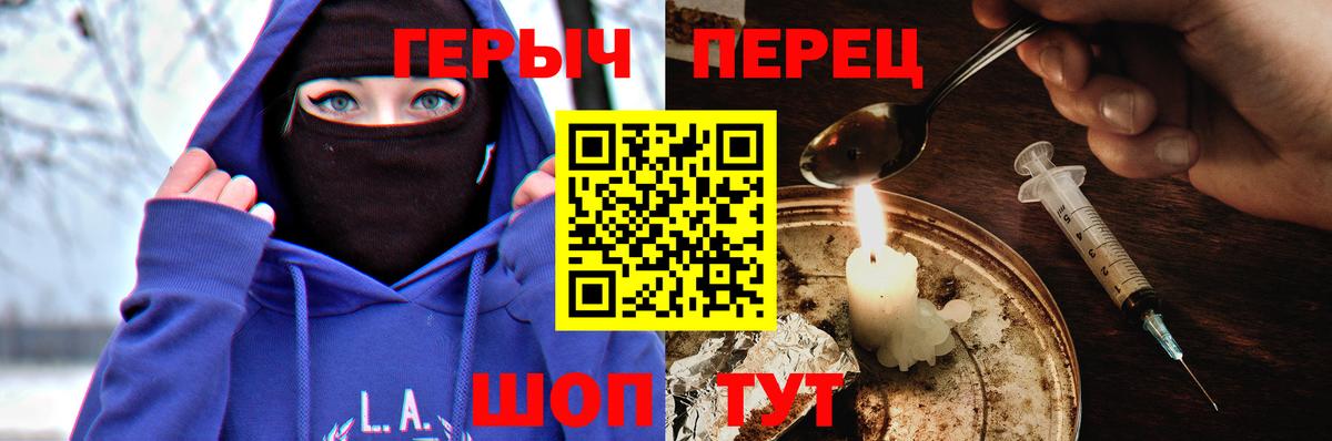 ГЕРОИН  Героин VHQ  Вход с VPN  Чистополь 