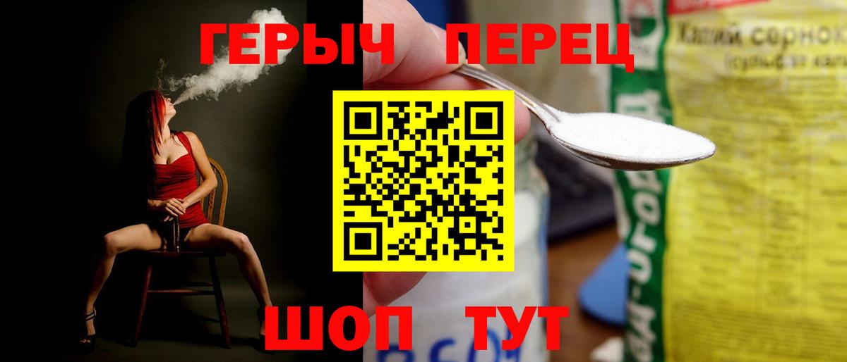 Героин гречка Чистополь