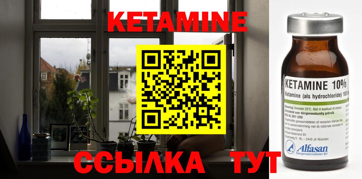 Кетамин VHQ  Вход с VPN  Чистополь 