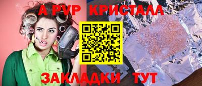 альфа пвп Малгобек