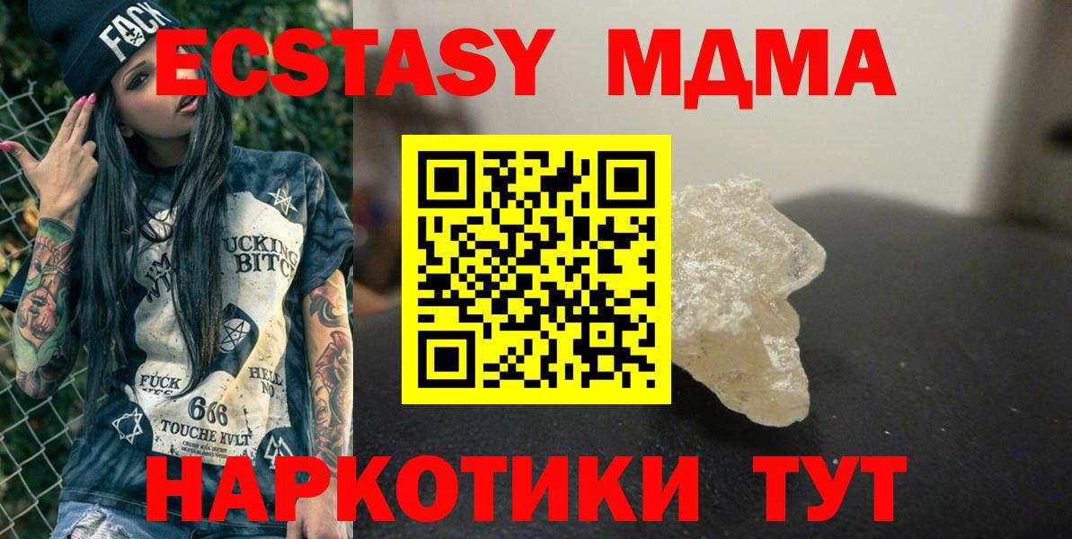 MDMA Molly Чистополь
