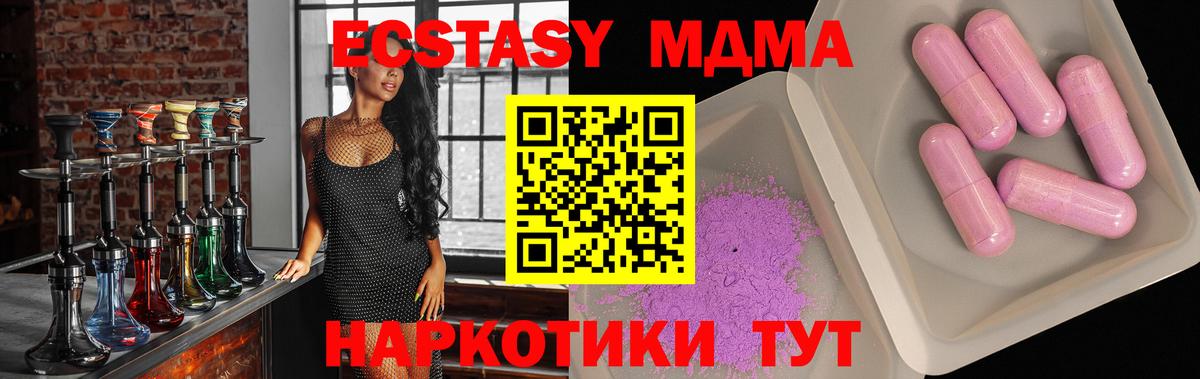 MDMA молли  MDMA молли  МДМА  Вход с VPN  Чистополь 