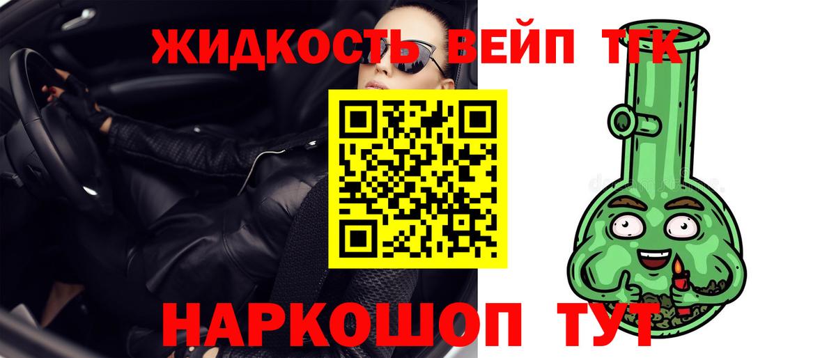 ТГК гашишное масло Чистополь
