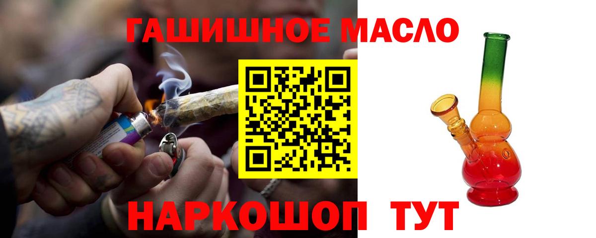 Чистополь  ТГК вейп с тгк  Вход с VPN  ТГК концентрат 